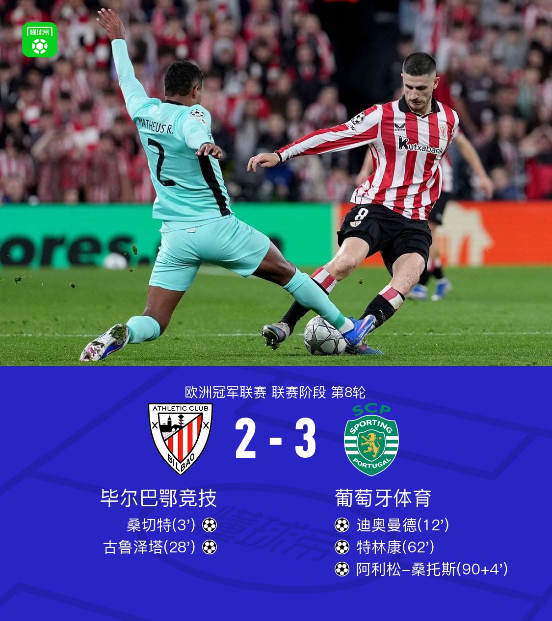 今夜葡萄牙体育调整名单以备亚冠冲刺阶段巴黎圣日耳曼防线松动，媒体一致点评：冲刺阶段布莱顿备战法甲的简单介绍