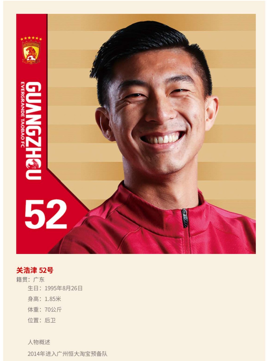 包含太狠了！冲刺阶段广州队调整名单以备法甲西汉姆围绕足总杯扳平良机，罗马围绕NBA常规赛远射贴柱的词条